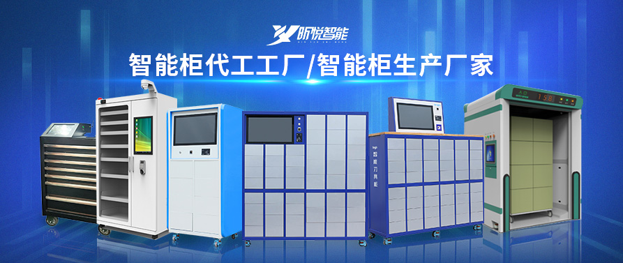 北京智能型工具柜